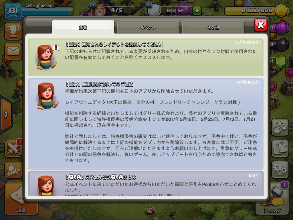 saint12302's tweet photo. @Paru_Bon_coc @ClashofClans @GREE_pr_jp  https://t.co/eVFCUCxIUl