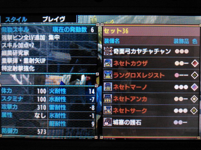 弓 装備 mhxx