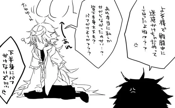 温泉の落書きをするはずが友達に「マーリンアガルタでめっっっちゃ魅了かかってどうしようもなかったんだけど!」って言われてまあまあ、往復びんたしておくねって5分で描いた落書きが先に出来上がった 