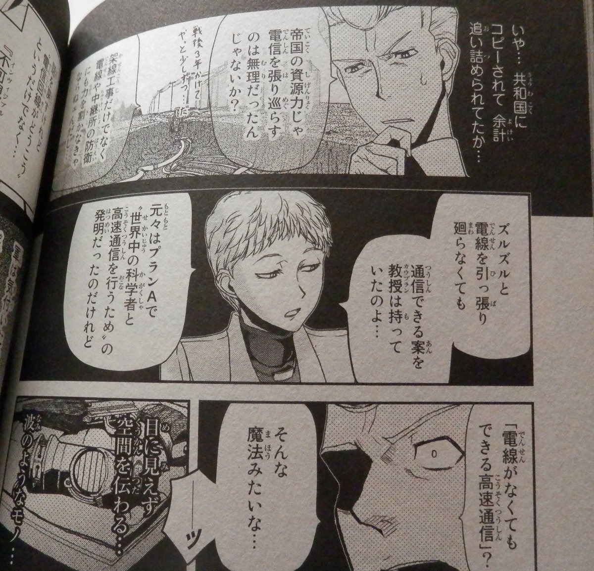 中世 風世界 の人口 動員力 生産力 実情は Sf設定で補正するなら Togetter