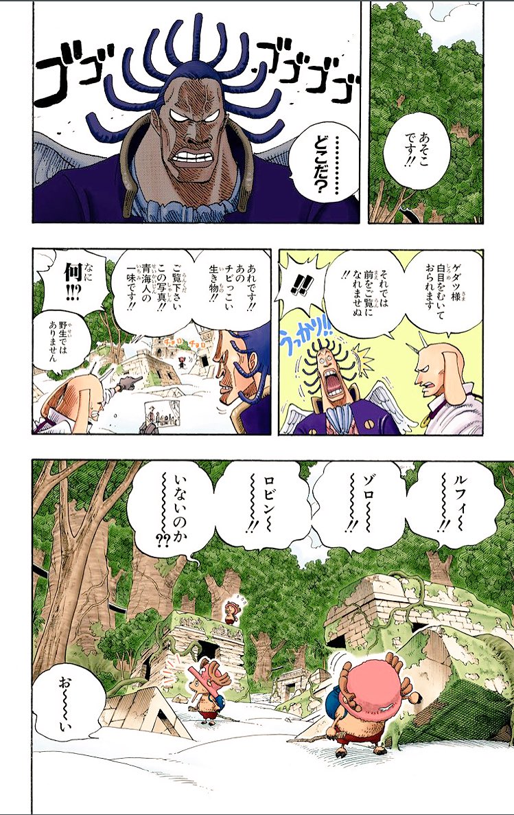 One Piece 名シーン おもしろシーンbot Onepiece 722asl Twitter