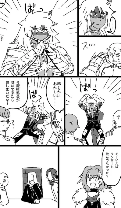 (続き) 多分ムジークはアインツベルンに作り方教えてもらったんじゃん?(テキトー) 