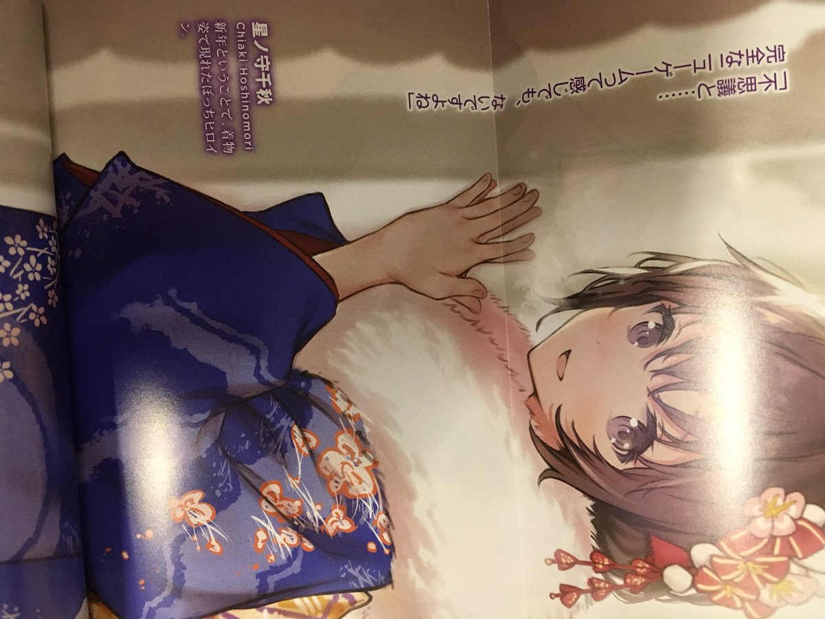 Giorno ジョルノ 千秋可愛い 石見さんの声が脳内再生を繰り返している ですねですね でもでも そういえばさよ朝主演だったの知らなかった さよ朝普通に見たいと思ってたけどより楽しみが増えた ゲーマーズ 星ノ守千秋 石見舞菜香