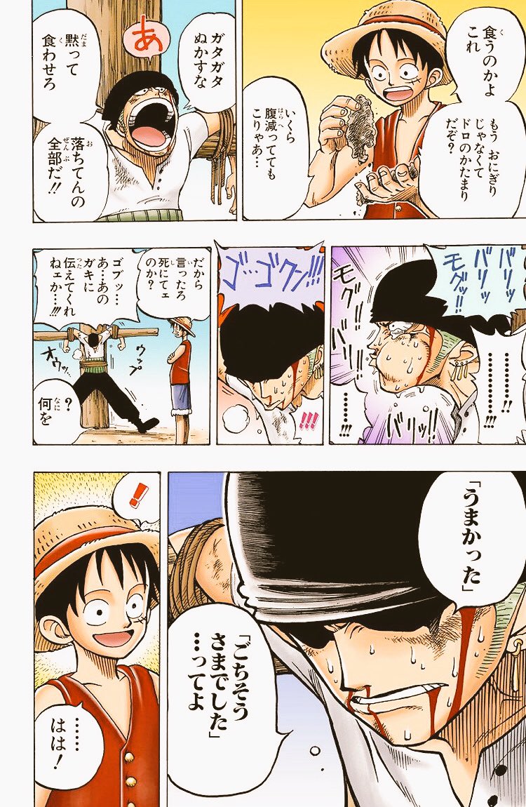 One Piece 名シーン おもしろシーンbot Pa Twitter 海賊狩りのゾロ 登場 リカのおにぎり T Co Zacenpnckl