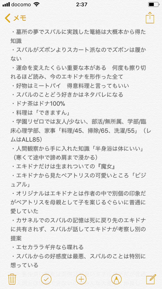 Madoka 釧路ご当地アイドル卒業生 On Twitter エキドナ誕生日まとめ 内は原文ママ引用