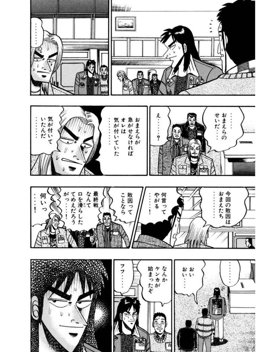 ありノ W ノ゙ ふぁぼ魔 Ar Twitter ほんと頭の回転早いなぁ すごすぎる グループの力を確認し合うカイジたちと擦り付けあう北見たち 対比によってより差が際立つ カイジ
