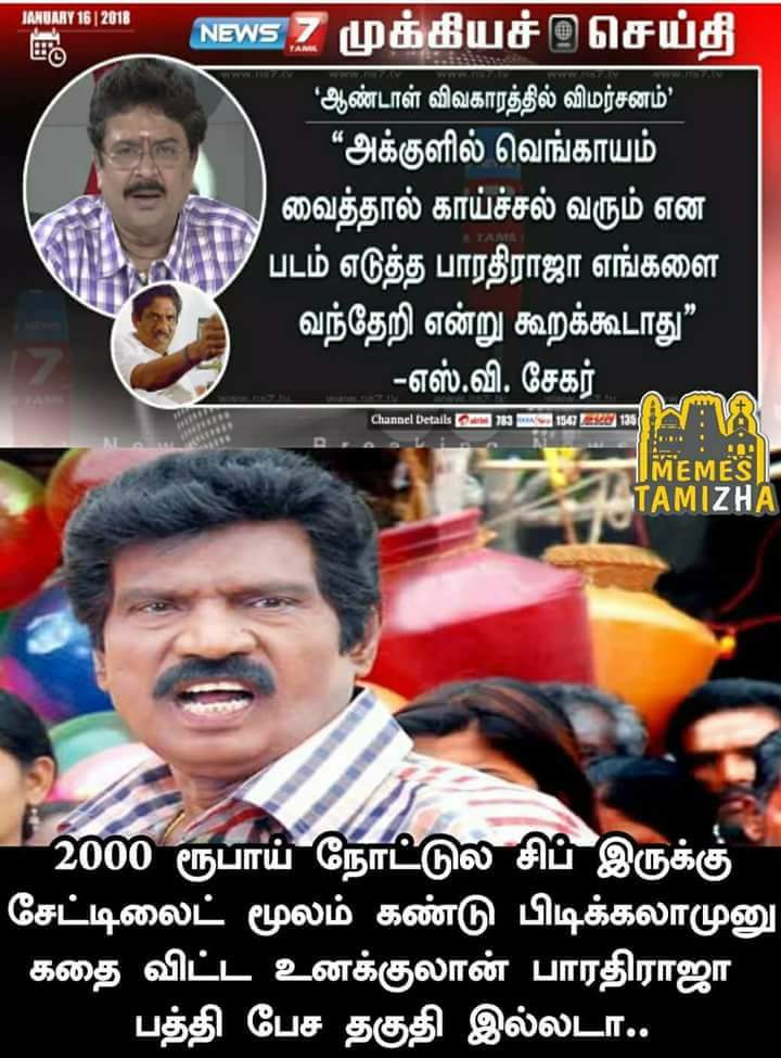 maharaja_2020's tweet photo. கடவுளை பற்றி பேச அருகதை இல்லை...
வைரமுத்துவுக்கு எதிராக எஸ்.வி.சேகர்...
FULL VIDEO: https://t.co/35QG33dcmQ
#Vairamuthu | #AndalIssue | #S_Ve_Shekher | #HRaja | #NettrikanThirapinum https://t.co/flnIVNnfkK