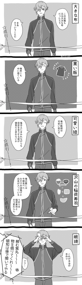 借物競争 sideU 