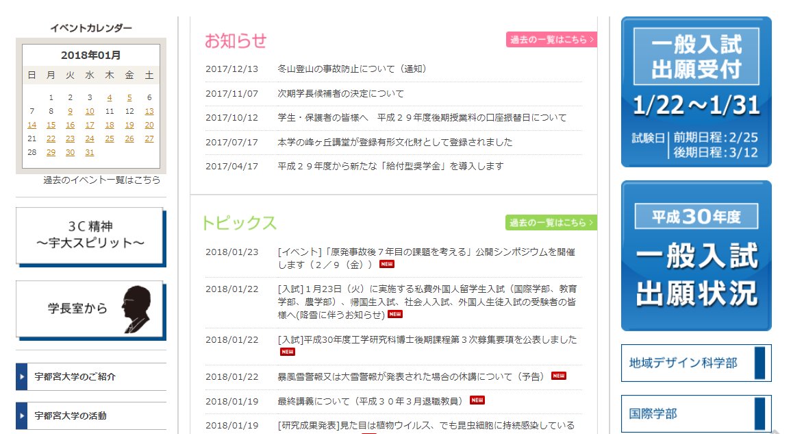 宇都宮大学 公式 Sur Twitter 本学の一般入試出願状況ですが 公式ホームページでご確認いただけます T Co 7myxdwbu2b 宇大 宇都宮大学