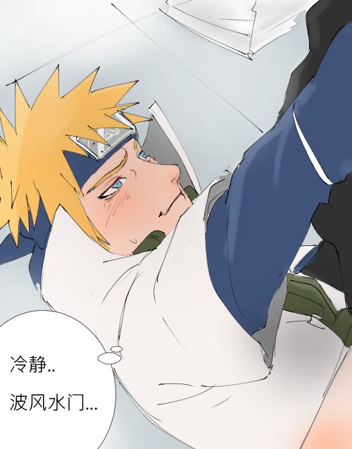 hold!minato? 