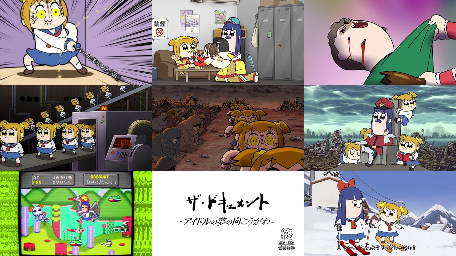 ねこ傀儡 ポプテピピック 3話 何というかハチャメチャ あしたのジョー の丹下段平かとw 上 地上波 下 Bs11 がんばるぞい 大御所声優ばいきんまんやフリーザとベガ 相変わらず草原不可避なcmwwww T Co Jc8hftk5hh Twitter ねこ傀儡 ポプテピピック 3話 何というかハチャメチャ あしたのジョー の丹下段平かとw 上 地上波 下 Bs11 がんばるぞい 大御所声優ばいきんまんやフリーザとベガ 相変わらず草原不可避なcmwwww T Co Jc8hftk5hh Twitter