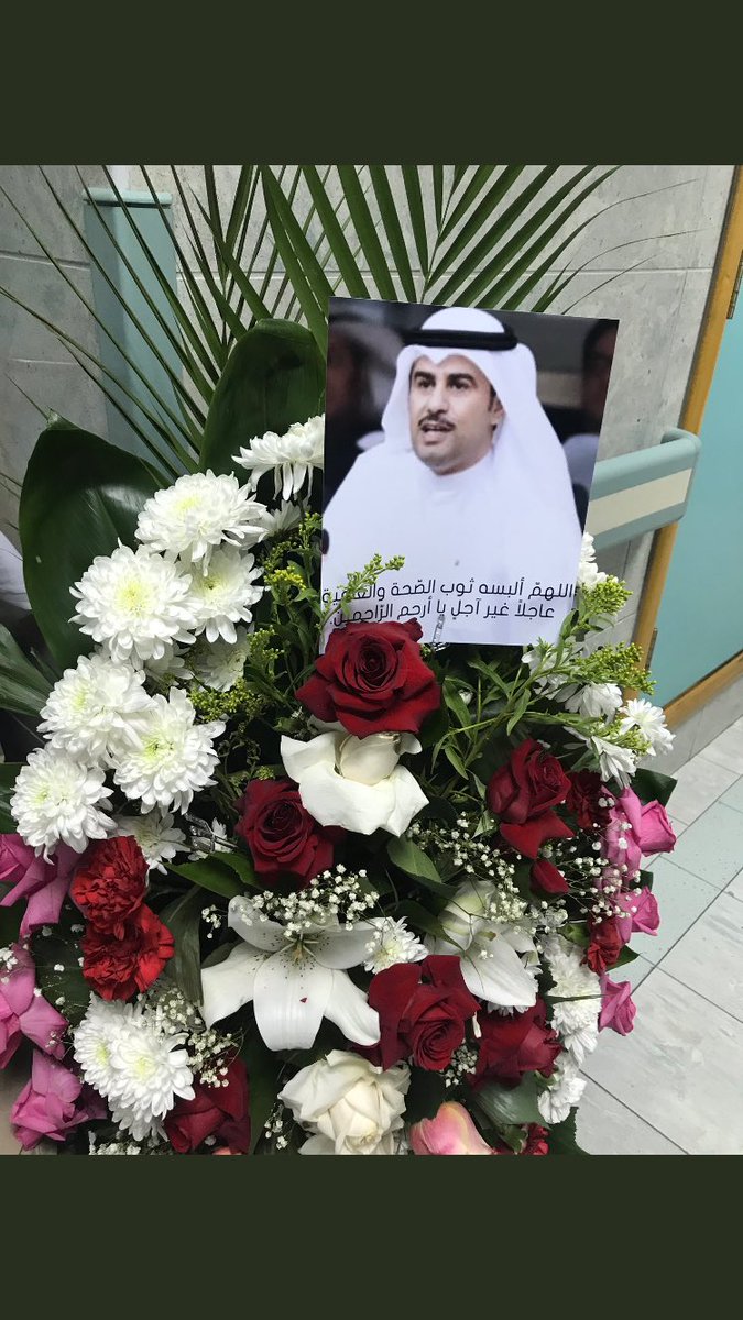 اللهم رب الناس أذهب البأس بيدك الشفاء ولا كاشف الضر إلا أنت سبحانك ..
أخواني
#الجمعة_القادمة بإذن الله سوف تجرى عملية جراحية لأخيكم  #ثامر_السويط ، 
فلا نستغني عن دعائكم ونحن في أمس الحاجة إليه في هذا الظرف الصحي الطارئ ، اللهم شفاءاً لايغادر سقما ،  ودمتم