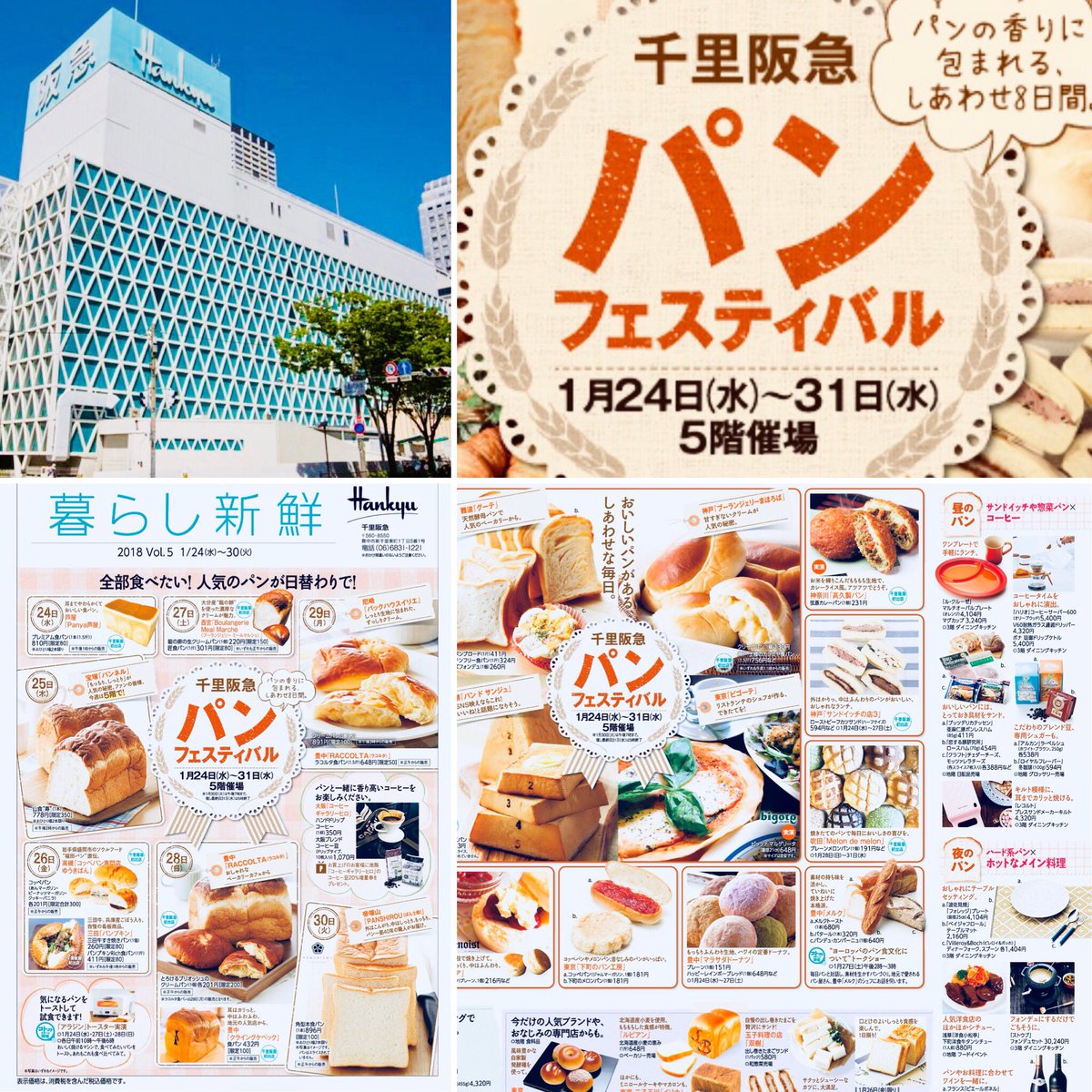 弦斎くん 髙久製パン 株 千里阪急 パンフェスティバルに初出店するのじゃ 千里阪急 千里阪急百貨店 新千里 弦斎カレーパン パン パン好き集まれ 高久製パン 初出店 パンフェスティバル 大阪