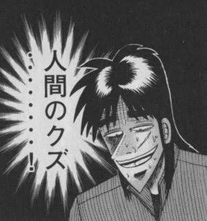 カイジのtwitterイラスト検索結果 古い順 カイジのtwitterイラスト検索結果 古い順