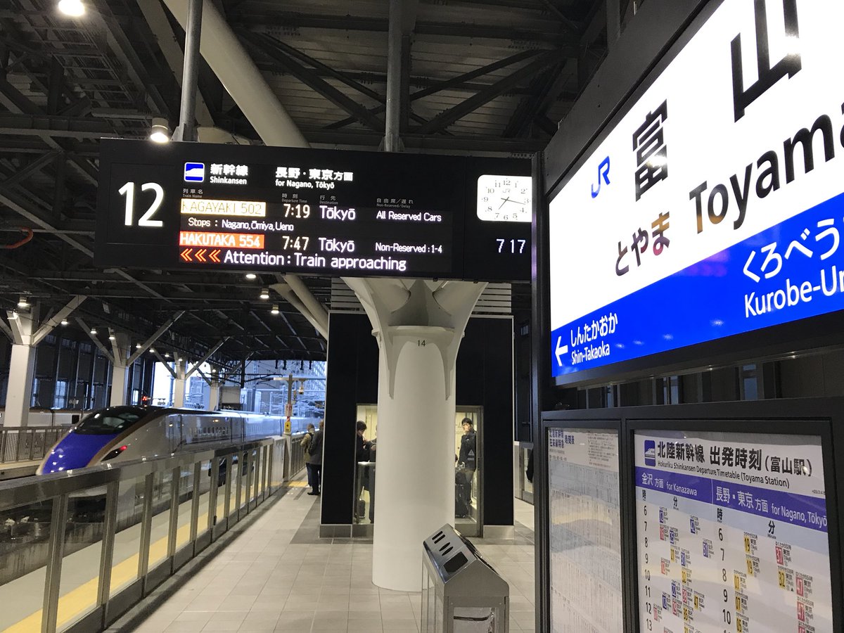 ActiveCycle884's tweet photo. 何とか出発、糸魚川駅で車両の着雪を落とすため遅れるかもだって…東京着いたら走ることになりそうだ。 https://t.co/0F11ujybEo