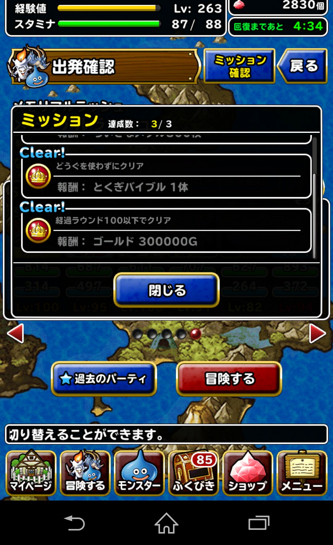 ナッパ 銀翼 メモリアルラッシュのミッションをなんとかクリアできました ルーンバックラーがあればもっと楽だったかも メダルで交換できるようになってることに後で気づいた Dqmsl T Co Zmvbpqbtbb Twitter