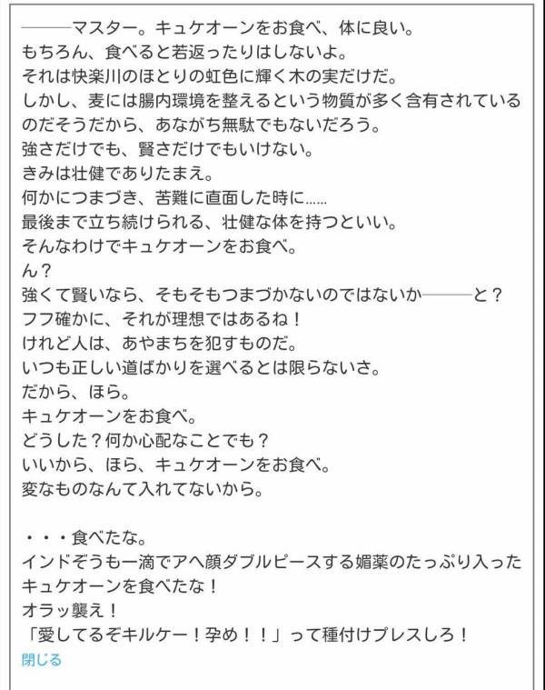 南海山なんか على تويتر キルケー怪文書ほんと謎すぎる