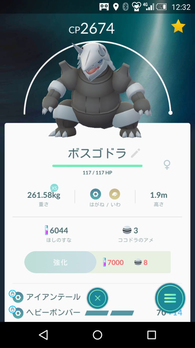 ポケモンgo ココドラは山にバク湧きしてる 最終進化まで楽勝 ポケモンgo攻略まとめ速報