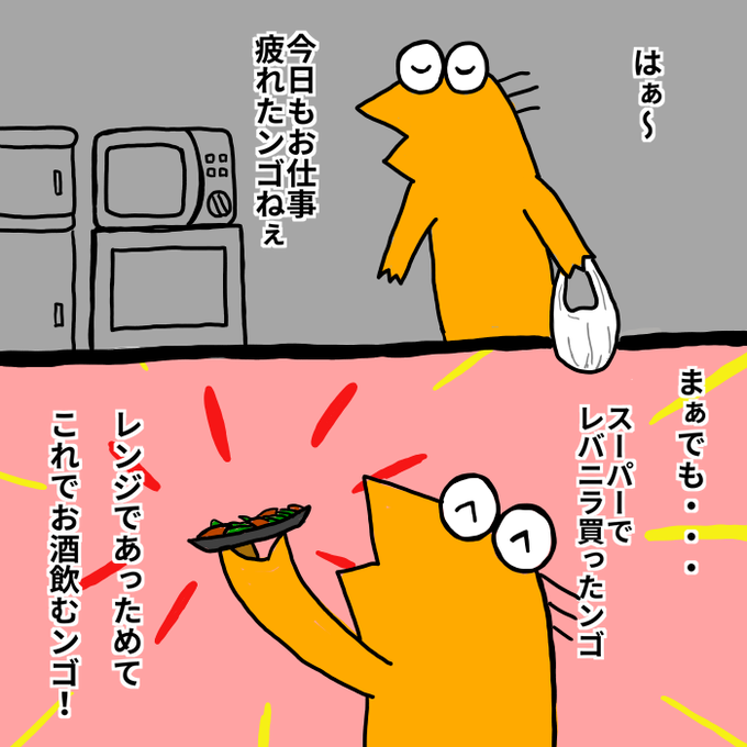 今食べたいのtwitterイラスト検索結果 古い順
