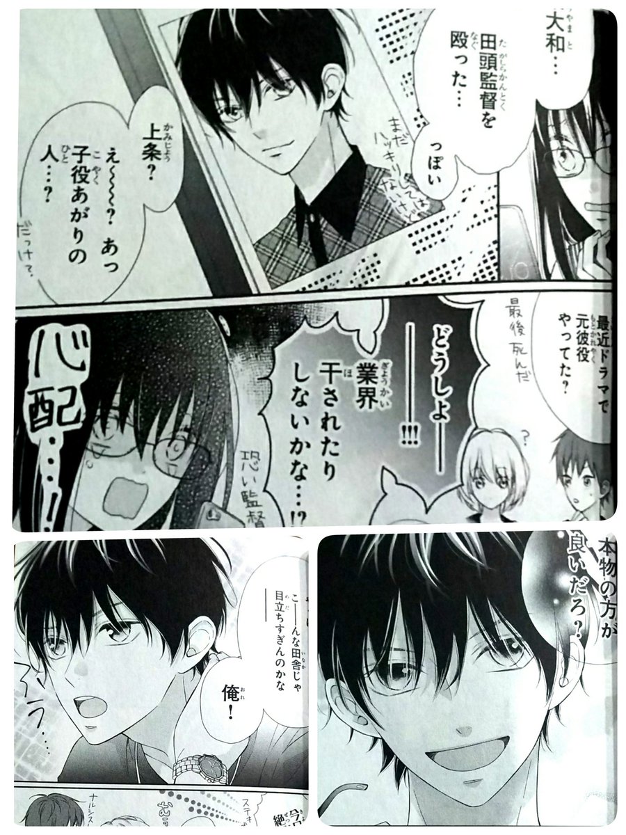 マーガレット編集部👑 on X