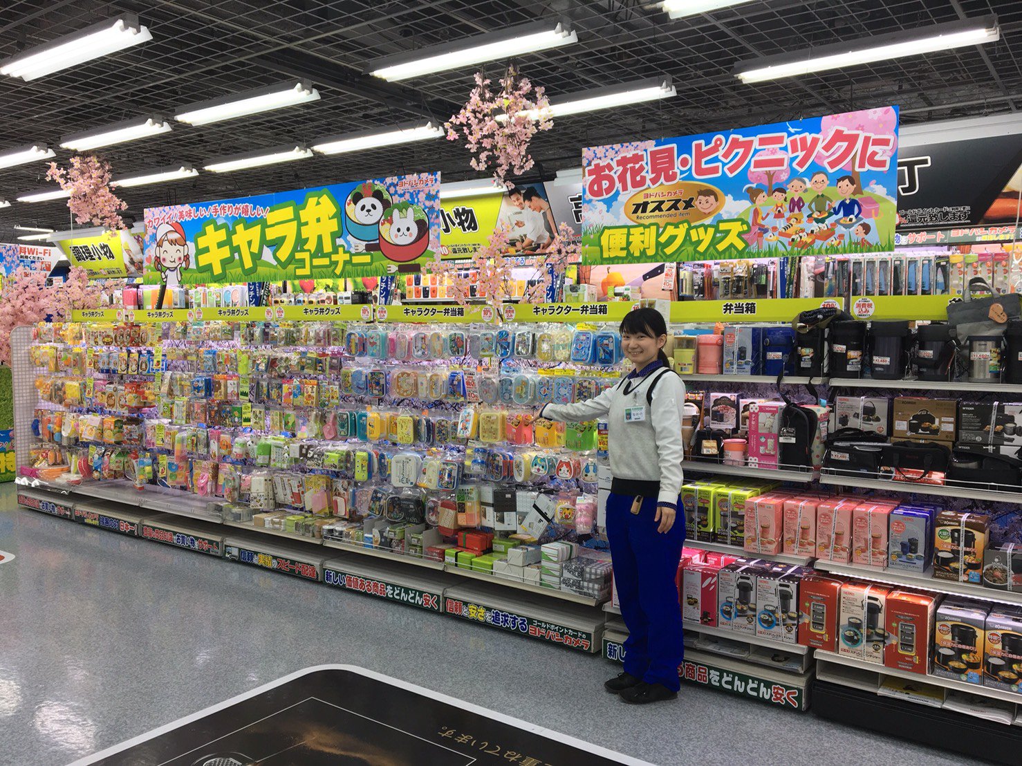 ヨドバシカメラ 梅田店 品添え豊富 きっとお気に入りが見つかる これからの新生活におすすめのお弁当箱を 品揃え豊富に取り揃えております 大人からお子様まで使える種類がたくさん 作るのが楽しくなるキャラ弁グッズもございますので ぜひ4階の ヨドバシカメラ 梅田店 品添え豊富 きっとお気に入りが見つかる これからの新生活におすすめのお弁当箱を 品揃え豊富に取り揃えております 大人からお子様まで使える種類がたくさん 作るのが楽しくなるキャラ弁グッズもございますので ぜひ4階の