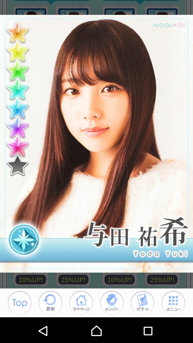 乃木恋カード保存用アカウント 好いとうよ 与田祐希 乃木恋 与田祐希 好いとうよ 乃木恋カード保存用アカウント 好いとうよ 与田祐希 乃木恋 与田祐希 好いとうよ