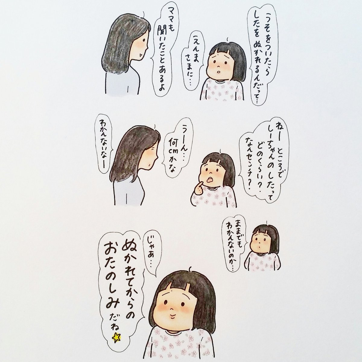 抜かれるのを楽しみにしないでね? 