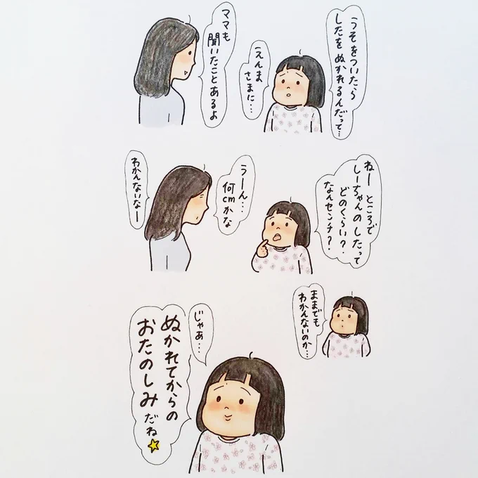 抜かれるのを楽しみにしないでね? 