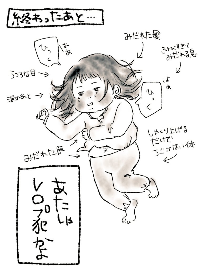 嫌なことされると「なんで!?(こんな酷いことするの!?)」を繰り返すむっちゃんww 
歯磨きを強制的に実行すると犯された後みたいになる

#育児絵日記 
#まみむめ日記
#育児漫画 