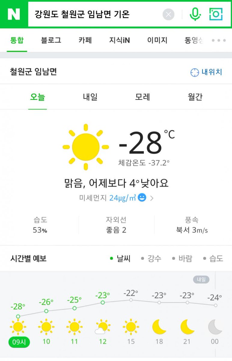 kk3d_rek's tweet photo. 오늘자 철원 온도
남극 상대로 1승 올림
남극보다 2도 낮음 https://t.co/1vjL6EyrVk