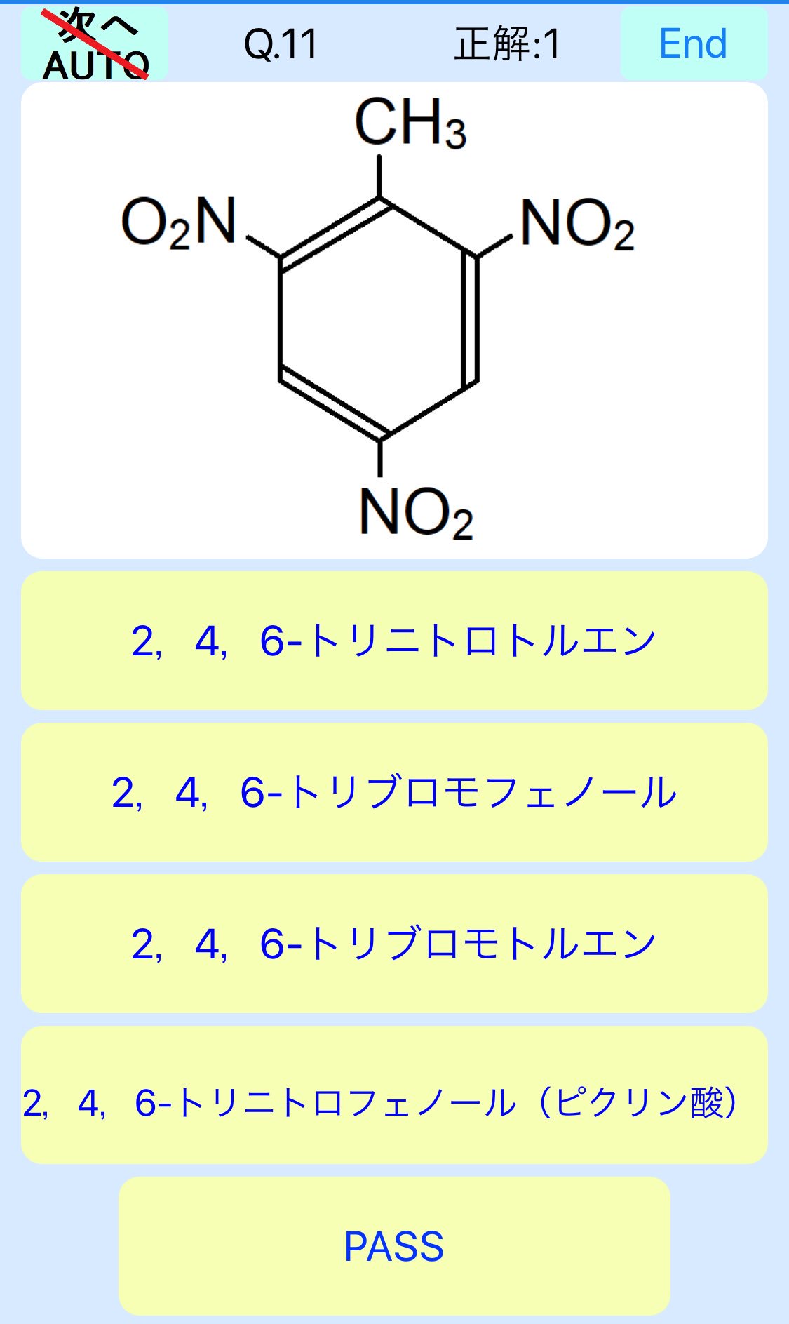 化学 トルエン 構造式