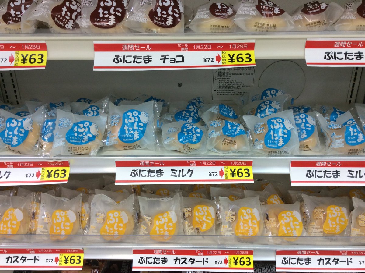 横浜国立大学生協 در توییتر 大学会館店 おはようございます 今週のデザートセールは ぷにたま 3種類 63 です モチッとした食感がたまらない ぷにたま この機会にぜひお試しください 横浜国立大学生協 در توییتر 大学会館店 おはようございます 今週のデザートセールは ぷにたま 3種類 63 です モチッとした食感がたまらない ぷにたま この機会にぜひお試しください