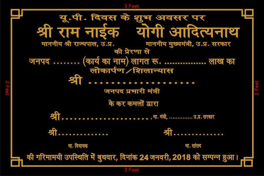 MdPvvnl's tweet photo. आज दिनांक 24 जनवरी 2018 को यू०पी० दिवस के शुभअवसर पर @myogiadityanathमा० मुख्यमंत्री जी    @ptshrikantमा० ऊर्जा मंत्री जी
  श्री स्वतंत्रतदेव सिंह मा०ऊर्जा परिवहन मंत्री जी द्वारा उ०प्र०पावर ट्रांसमिशन करपोरेसशन लि० के ऊर्जीकृत विद्युत उपकेंद्रों जनपदों का शिलान्यास किया जायेगा। https://t.co/rjqbGOj5qD