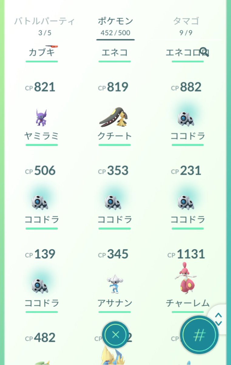 ポケモンgo ココドラは山にバク湧きしてる 最終進化まで楽勝 ポケモンgo攻略まとめ速報