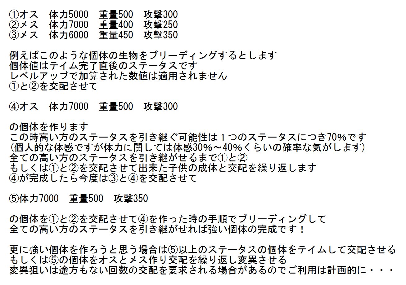 魅惑色のぱんだ 日本語版wikiにもブリーディングに関して細かく書いてありますが せっかくなので自分なりに解りやすいようにブリの仕様を書いて見ました どの個体を使ってもプラス効果などはありません 変異上限の事を言っているのでしたら まずは変異 魅惑色のぱんだ 日本語版wikiにもブリーディングに関して細かく書いてありますが せっかくなので自分なりに解りやすいようにブリの仕様を書いて見ました どの個体を使ってもプラス効果などはありません 変異上限の事を言っているのでしたら まずは変異