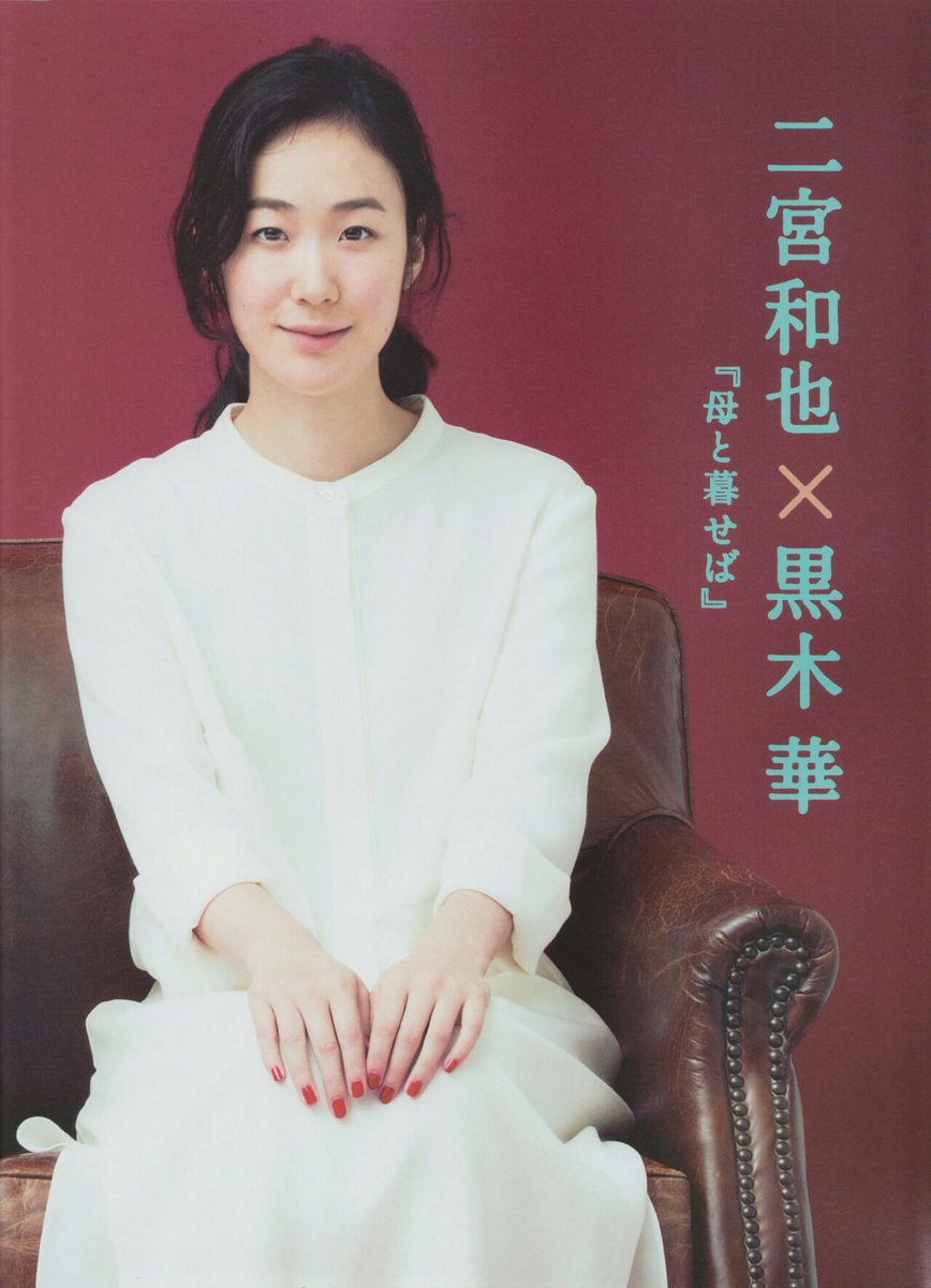 ʟᴀʟᴀɪɴᴇ Kuroki Haru Born On March 14 1990 27 Gained International Recognition By Winning Silver Bear Best Actress Award At Berlin International Film Festival In 14 ʟᴀʟᴀɪɴᴇ Kuroki Haru Born On March 14 1990 27 Gained International Recognition By Winning Silver Bear Best Actress Award At Berlin International Film Festival In 14