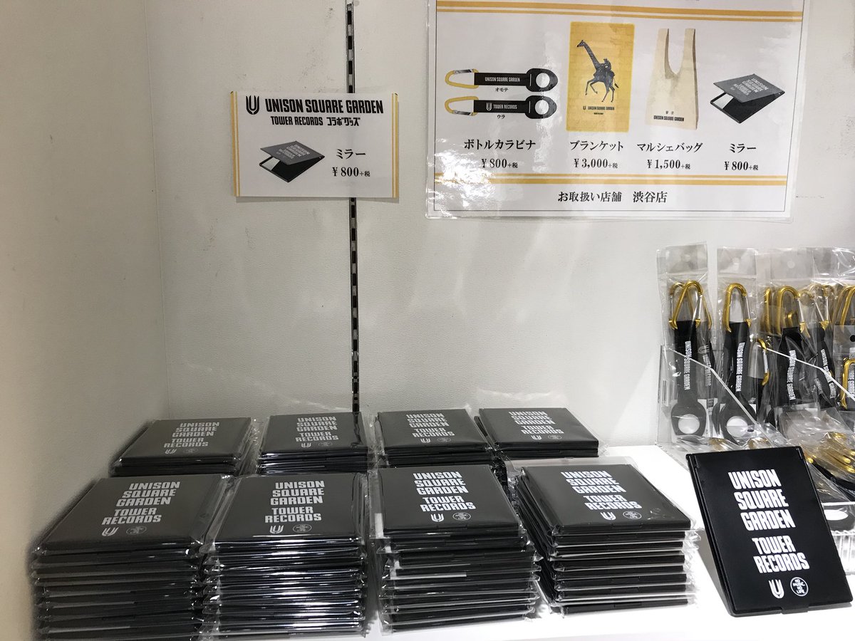タワーレコード渋谷店 در توییتر Unisonsquaregarden ご好評につき完売しておりましたunison Square Garden Tower Recordsコラボグッズのミラーとマルシェバックが本日再入荷いたしました 8f物販スペースにて販売中です Usgex Usgexグッズ情報 岩 T タワーレコード渋谷店 در توییتر Unisonsquaregarden ご好評につき完売しておりましたunison Square Garden Tower Recordsコラボグッズのミラーとマルシェバックが本日再入荷いたしました 8f物販スペースにて販売中です Usgex Usgexグッズ情報 岩 T