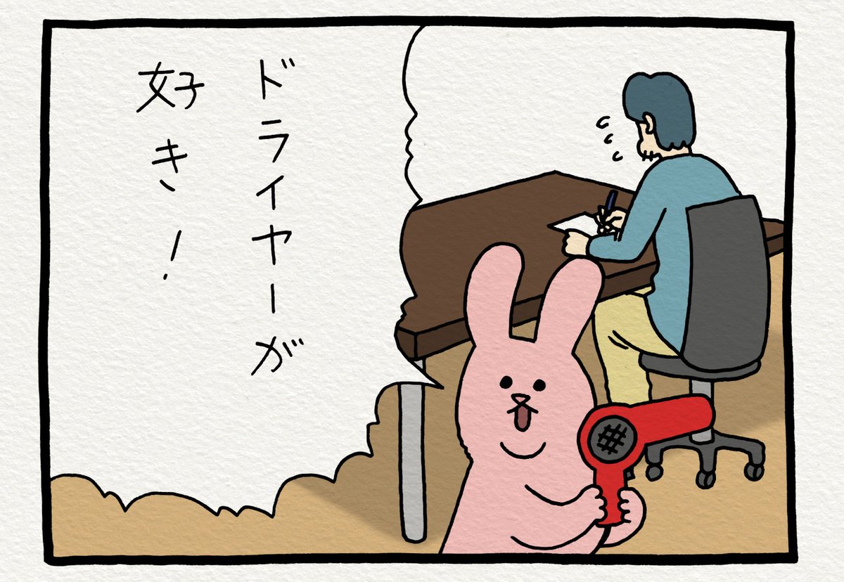 それどこ連載「スキウサギ＆キューライスの物々日記」。第二回はスキウサギとドライヤーのお話。 