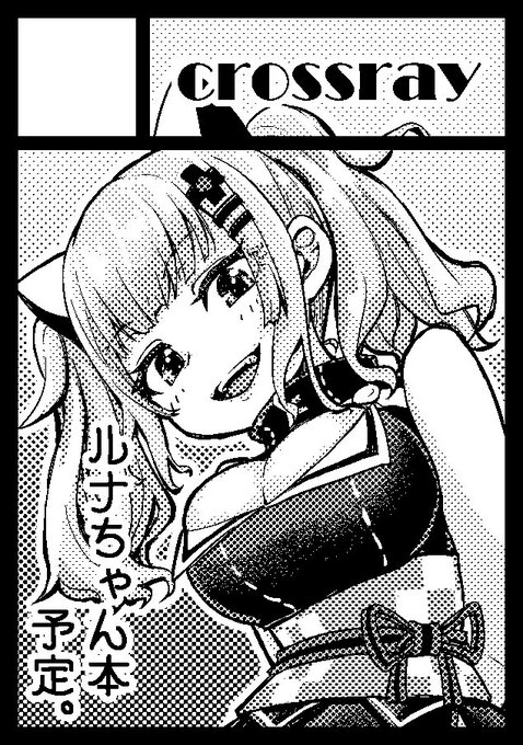 コミ1カット修正版 