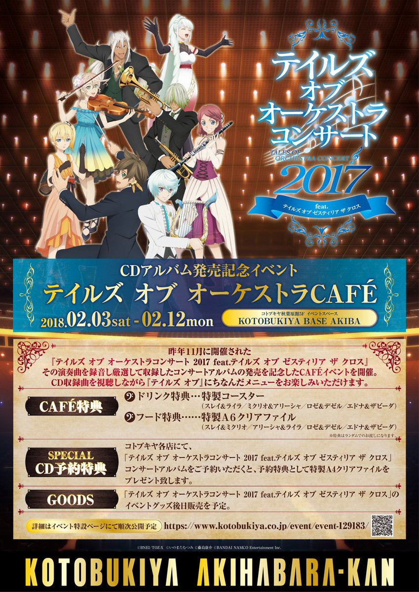 テイルズ オブ ゼスティリア ザ クロス (@TOZtheX) / X テイルズ オブ ゼスティリア ザ クロス (@TOZtheX) / X