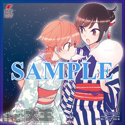 やがて君になる エクレア青 籠の少女 1月刊担当百合作品3作品の特典情報まとめ Togetter やがて君になる エクレア青 籠の少女 1月刊担当百合作品3作品の特典情報まとめ Togetter