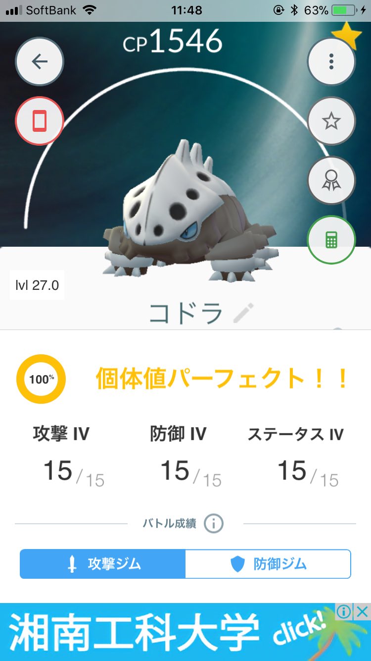 ナモナキ ポケモンgo いきなりコドラ100 ゲットしちゃったw ラッキーだ 多分ボスゴドラは100 じゃないとcp3000行かないからかなり嬉しい 頑張ってボスゴドラにしようー ポケモンgo T Co K0wsdzs85p Twitter