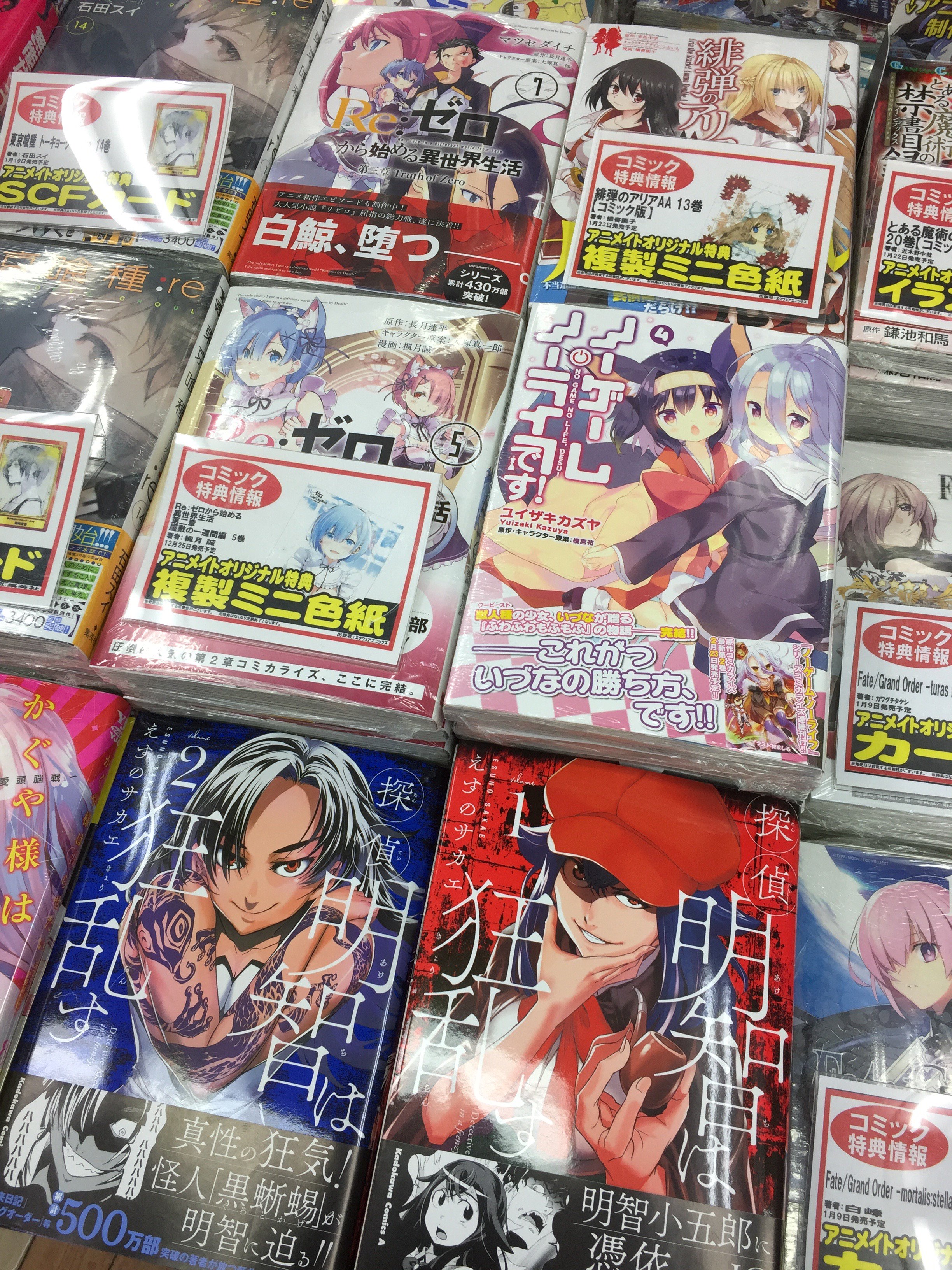 アニメイト所沢 書籍入荷情報 スクエニ 緋弾のアリアaa 13巻 Kadokawa ノーゲーム ノーライフです 4巻 Re ゼロから始める異世界生活 7巻 フレックスコミックス 同居人はひざ 時々 頭のうえ 4巻 は コーナー展開中 本日
