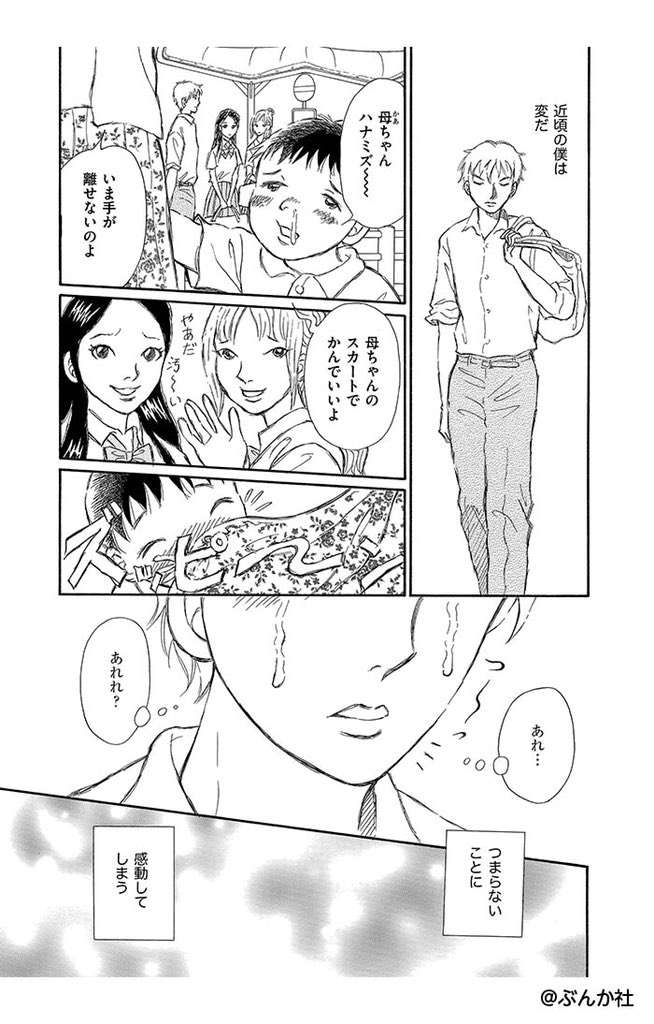 Vコミ公式 בטוויטר 無料まんがアプリvコミ 本日は草野誼さんの 愚者の皮 英馬の決意1 がおススメ あよに 一度会いたい というメールを送った英馬は 自身の変化に気がついていた 女性マンガ レディコミ 草野誼 ヒューマンドラマ 運命の恋