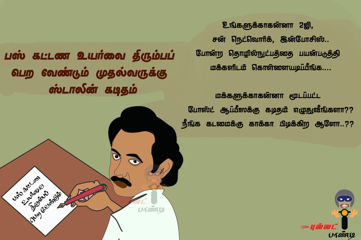 BulletPandiOfcl's tweet photo. #bulletpandi #bulletpandiofficial https://t.co/cKukmulvfa