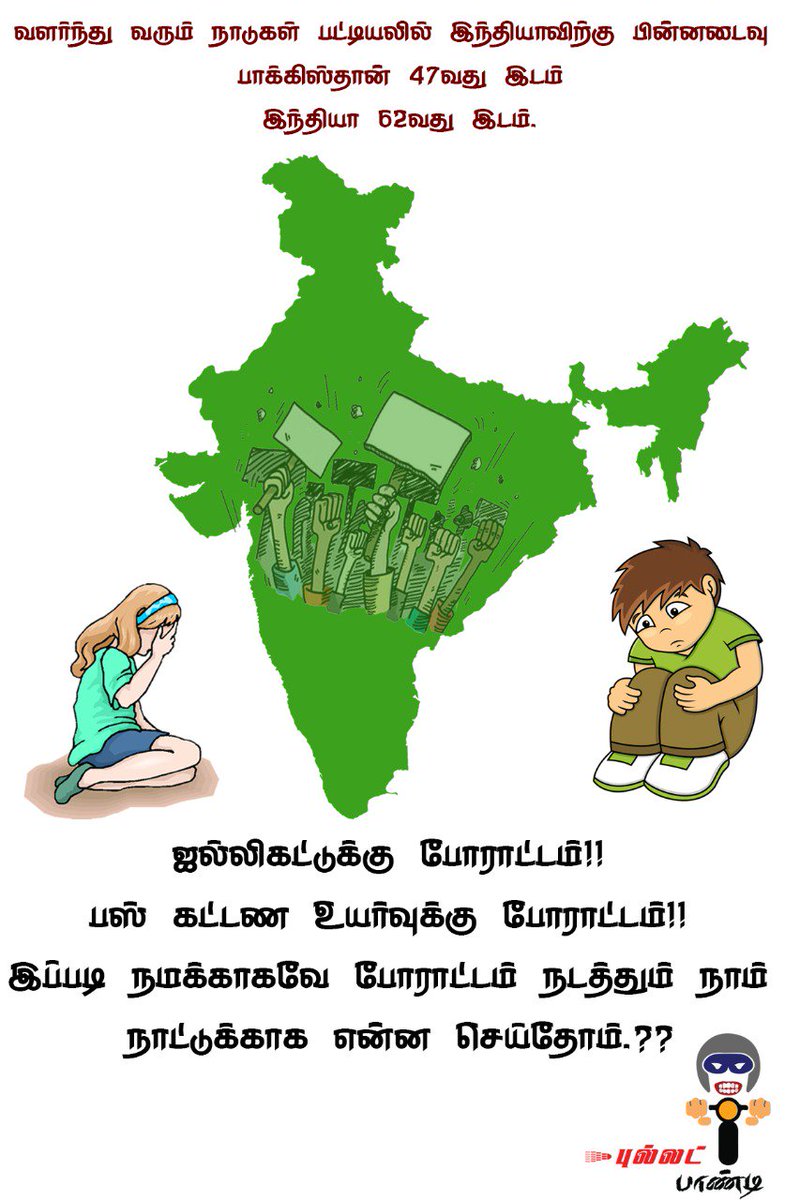 BulletPandiOfcl's tweet photo. #Bulletpandi #Bulletpandiofficial #India #Pakistan #protests https://t.co/eQMt4FxEe9