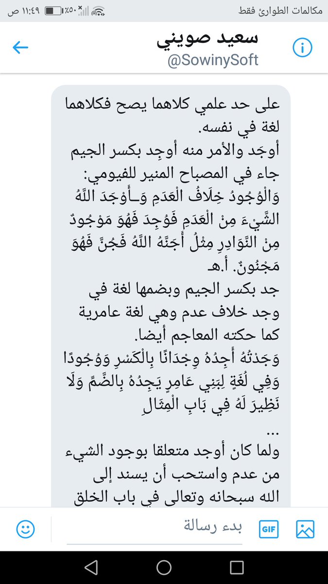 Sup_Math's tweet image. وهذا رد أخر للأستاذ سعيد صويني