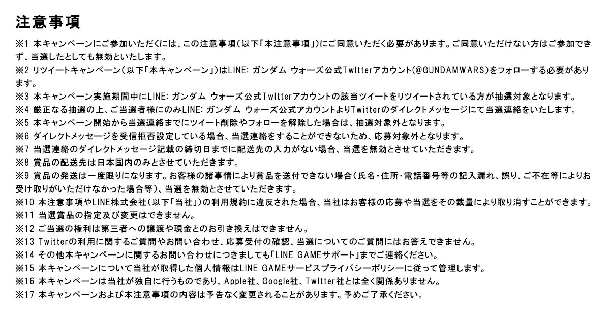GUNDAMWARS's tweet image. 【RTキャンペーン】
新春RTキャンペーン開催！
一定数RT達成をクリアすると、抽選で豪華ガンダムグッズをプレゼント！
RT数に応じてプレゼントの中身がオープンされていくよ！
本アカウントをフォロー&amp;amp;本投稿をRTで応募完了！
1/30 23:59まで！
#ガンダムウォーズ