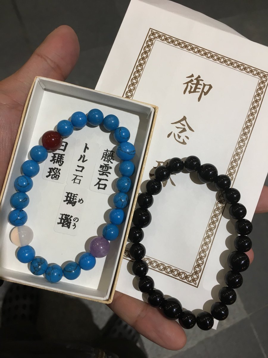 小野数珠店 御念珠 3点セット GACKT 小野珠数店 各本山御用達！