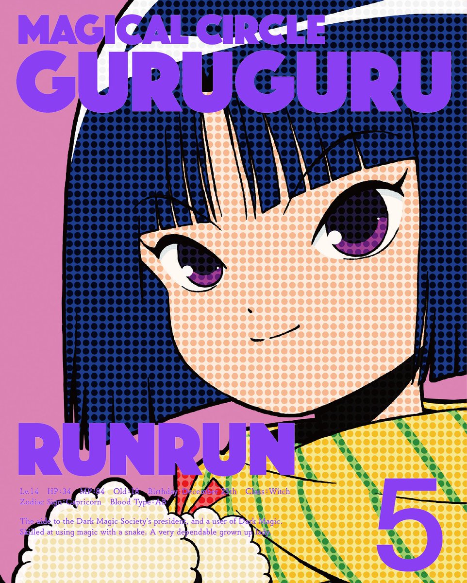 来月2月23日発売のBlu-ray&DVD 5ジャケットを公開！5巻は闇のお姉さん